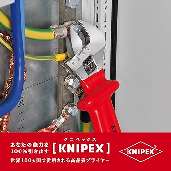 クニペックス　プライヤーランチ250mm クニペックス KNIPEX プライヤーレンチ コンフォートグリップ
